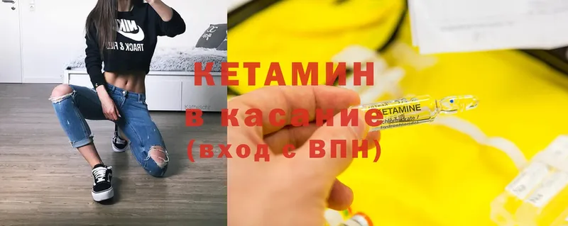 Кетамин ketamine  Муром 